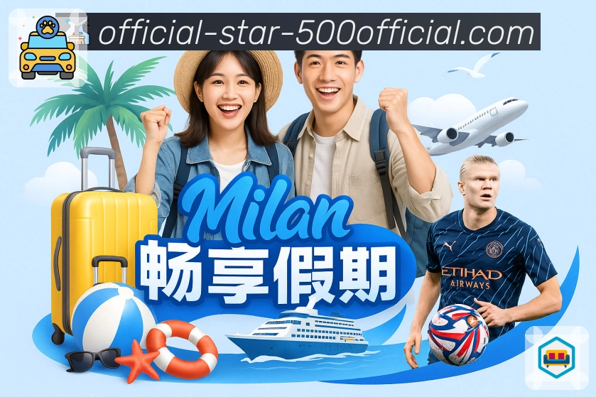 解说员档案